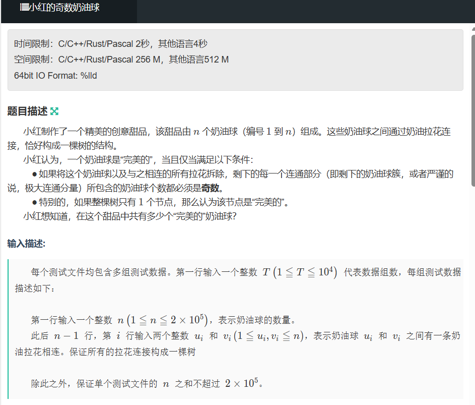牛客周赛 Round 128 D. 小红的奇数奶油球